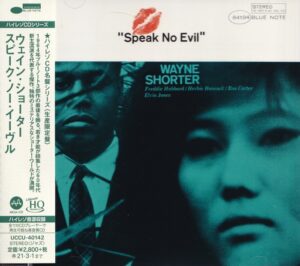 Wayne Shorter - Speak No Evil (UHQCD)