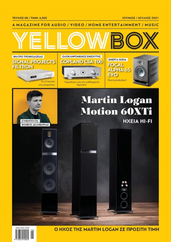 YELLOWBOX Τεύχος 8