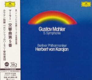 Gustav Mahler: Symphony No.5 (Berliner Philarmoniker - Herbert von Karajan) (UHQCD)