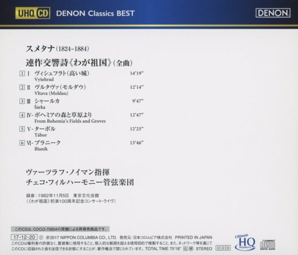 Vaclav Neumann: Smetana - a Vlast (UHQ-CD, Denon, Japanese Edition) - Image 2