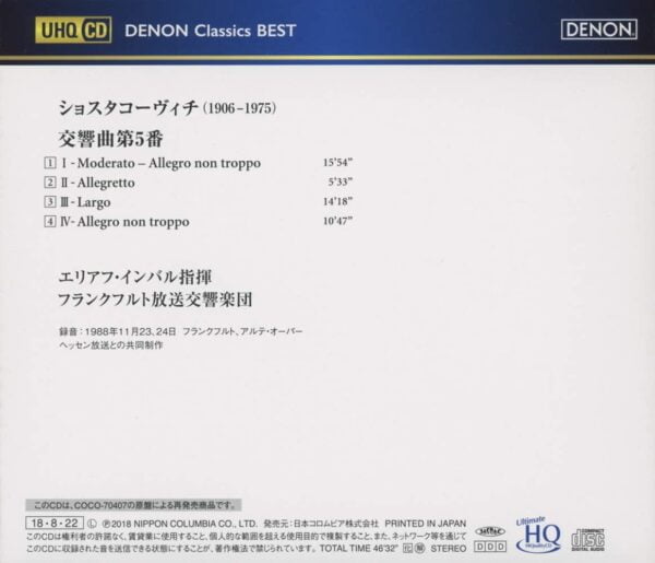 Shostakovich: Symphonies 5 (HQCD, Denon) - Image 2