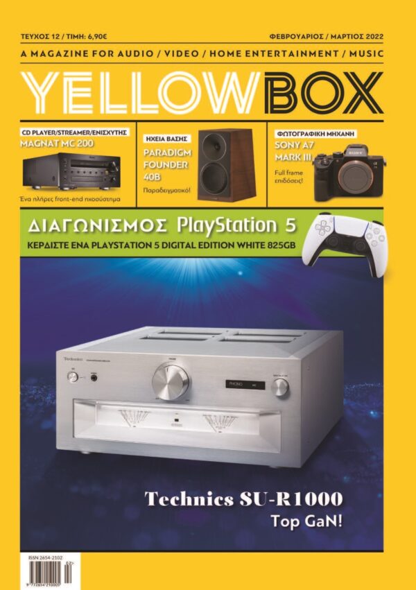 YELLOWBOX Τεύχος 12