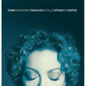 Τάνια Τσανακλίδου, Μιχάλης Δέλτα - Το χρώμα της ημέρας (LP, Cobalt) (LP, Cobalt)