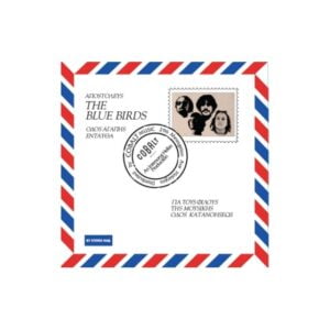 The Blue Birds - Οδός αγάπης ενταύθα (LP, Cobalt)