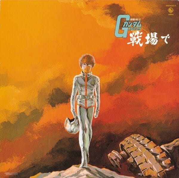 Mobile Suit Gundam: Gundam on the Battlefield (LP, O.S.T., King Records)