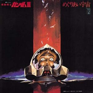 Mobile Suit Gundam-iii: Meguriai Sora (LP, O.S.T., King Records)