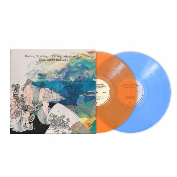 Pavlos Pavlidis / Giannis Markopoulos - Pera apo thn thalassa (2LPs 45rpm, Limited Edition Orange/Blue) - Image 2