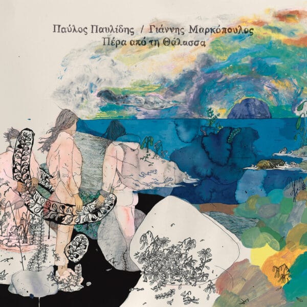 Pavlos Pavlidis / Giannis Markopoulos - Pera apo thn thalassa (2LPs 45rpm, Limited Edition Orange/Blue)