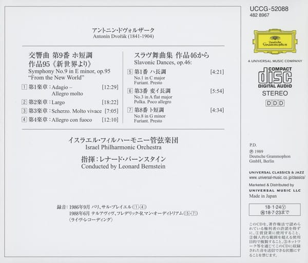 Dvorak - Symphony No.9, 3 Slavonic Dances (Israel PO, Bernstein) (DG, SHM-CD) - Image 2