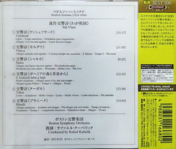 Smetana - Má Vlast ((Boston SO, Kubelik) (DG, SHM-CD) - Image 2