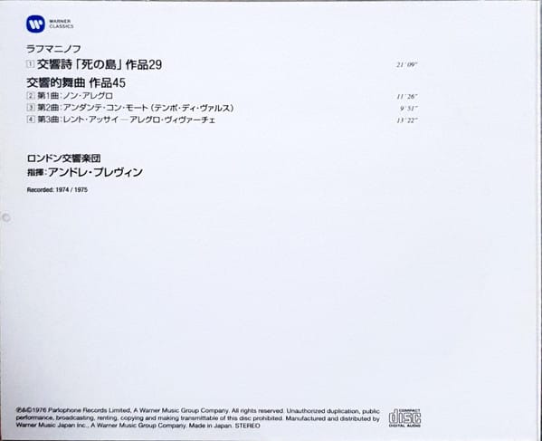 Rachmaninov - The Isle Of The Dead / Symphonic Dances (London SO / Previn) (Warner Classics, CD) - Image 2