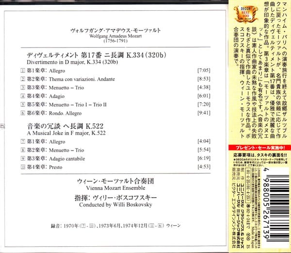 Mozart - Divertiment In D Major K334 / A Musical Joke (Vienna Mozart Ensemble, Boskovsky) (Decca, CD) - Image 2