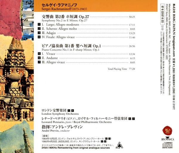 Rachmaninoff - Symphony No. 2 (London SO, Previn) (BMG, CD) - Image 2