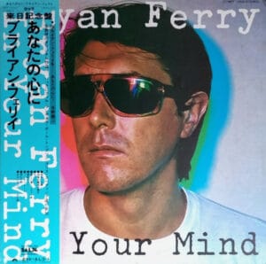 Bryan Ferry - In Your Mind (LP, Polydor) [SL/LP: NM]