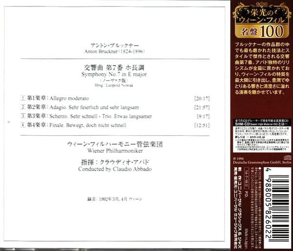 Bruckner - Symphony No. 7 (Wiener Philharmoniker, Abbado) (DG, SHM-CD) - Image 2