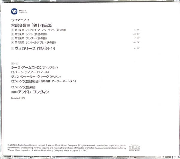 Rachmaninov - The Bells (Rachmaninov, Previn) (Warner Music, CD) - Image 2